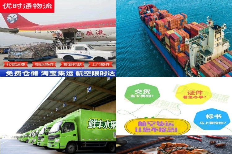 景宁到葡萄牙航空货运公司-景宁到葡萄牙物流专线